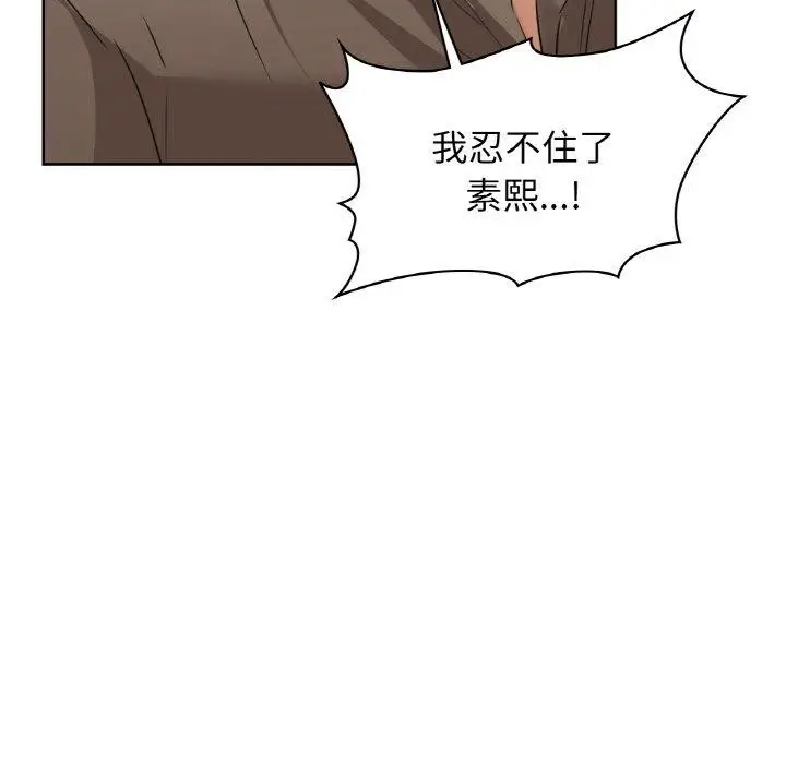漫画《咖啡因》第57话第46张图