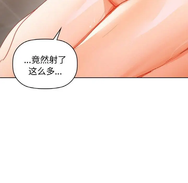漫画《咖啡因》第57话第55张图