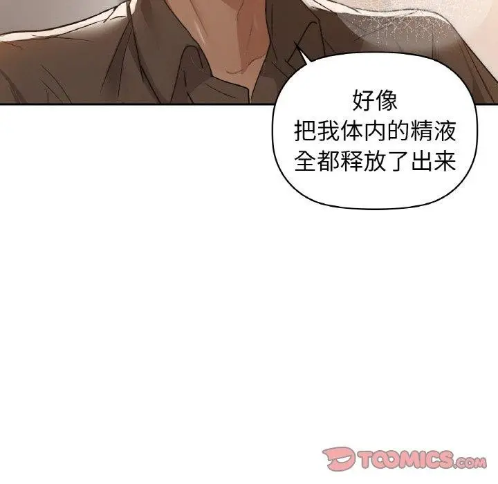 漫画《咖啡因》第57话第57张图