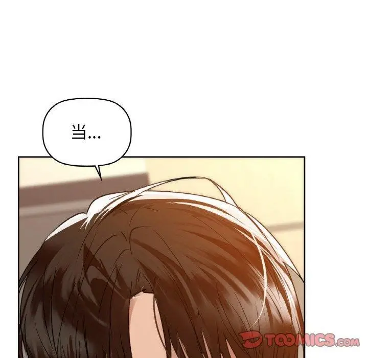 漫画《咖啡因》第57话第75张图