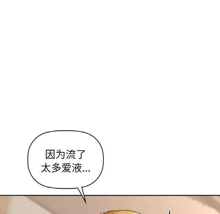 漫画《咖啡因》第57话第77张图