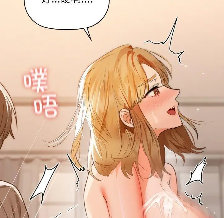 漫画《咖啡因》第57话第85张图