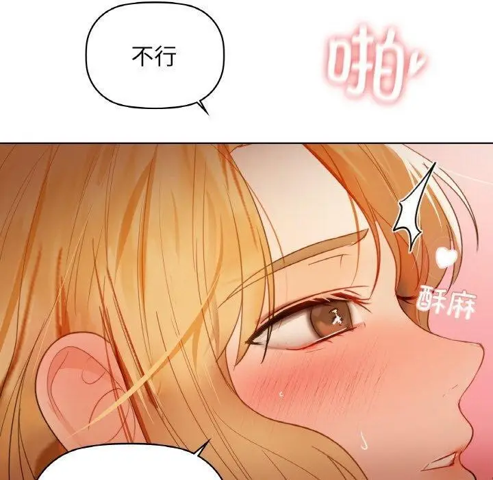 漫画《咖啡因》第57话第90张图