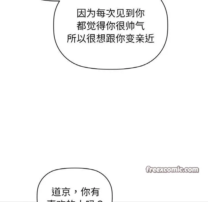 漫画《咖啡因》第58话第112张图