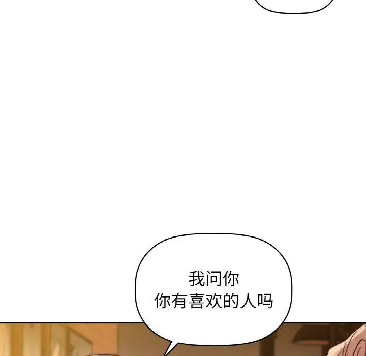 漫画《咖啡因》第58话第114张图