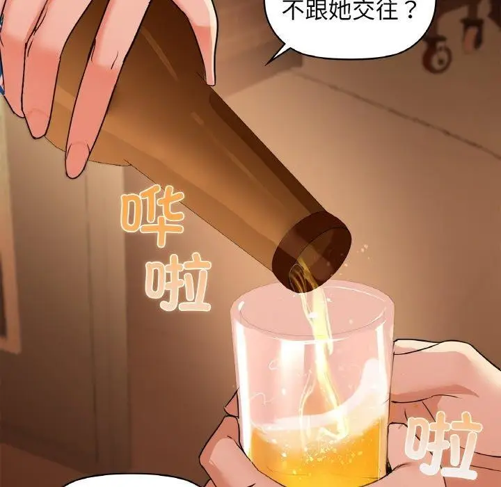 漫画《咖啡因》第58话第119张图