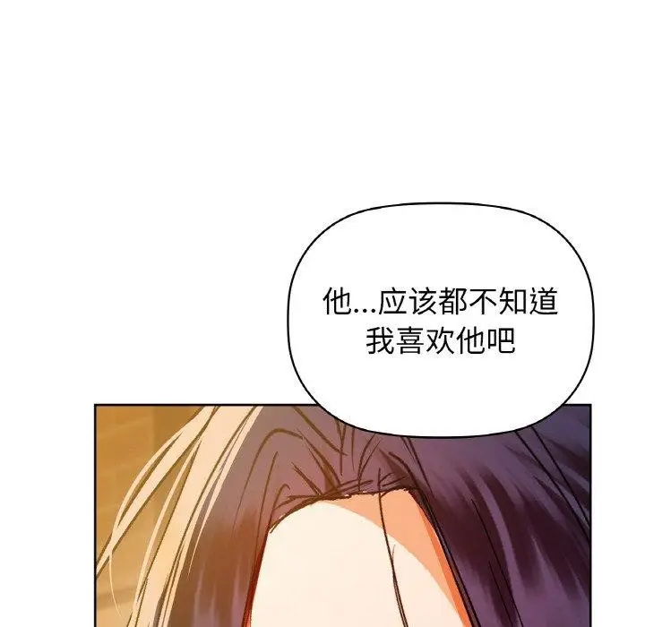 漫画《咖啡因》第58话第121张图