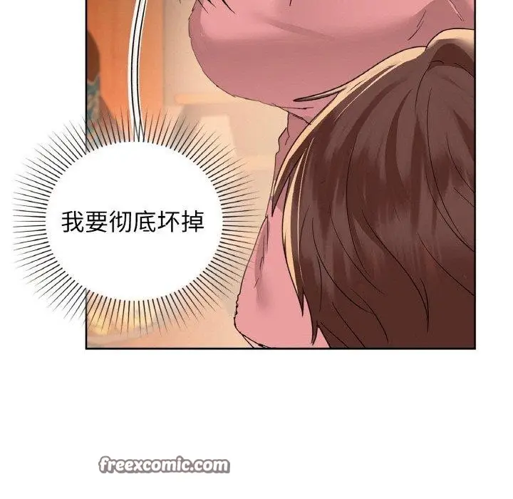 漫画《咖啡因》第58话第126张图