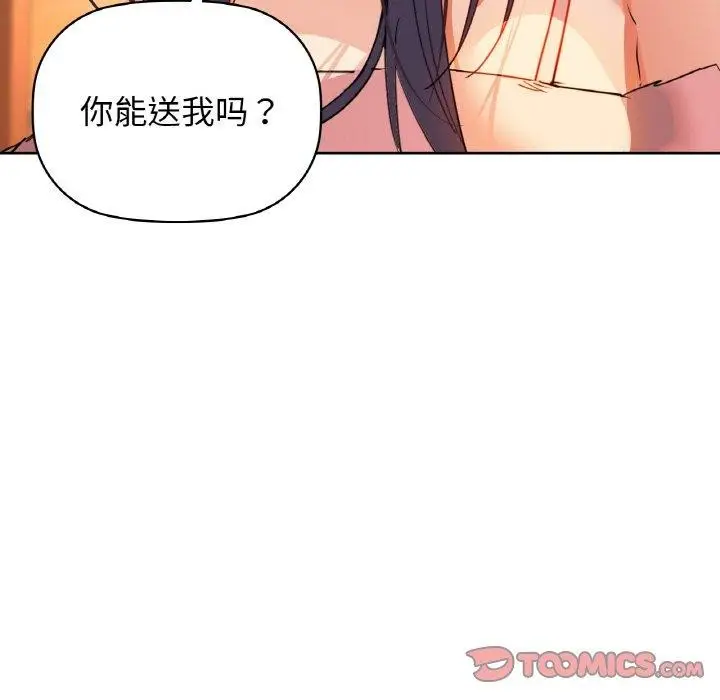 漫画《咖啡因》第58话第129张图