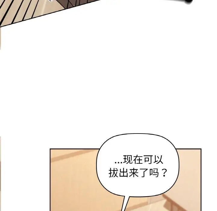 漫画《咖啡因》第58话第13张图