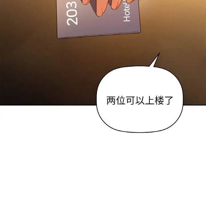 漫画《咖啡因》第58话第135张图