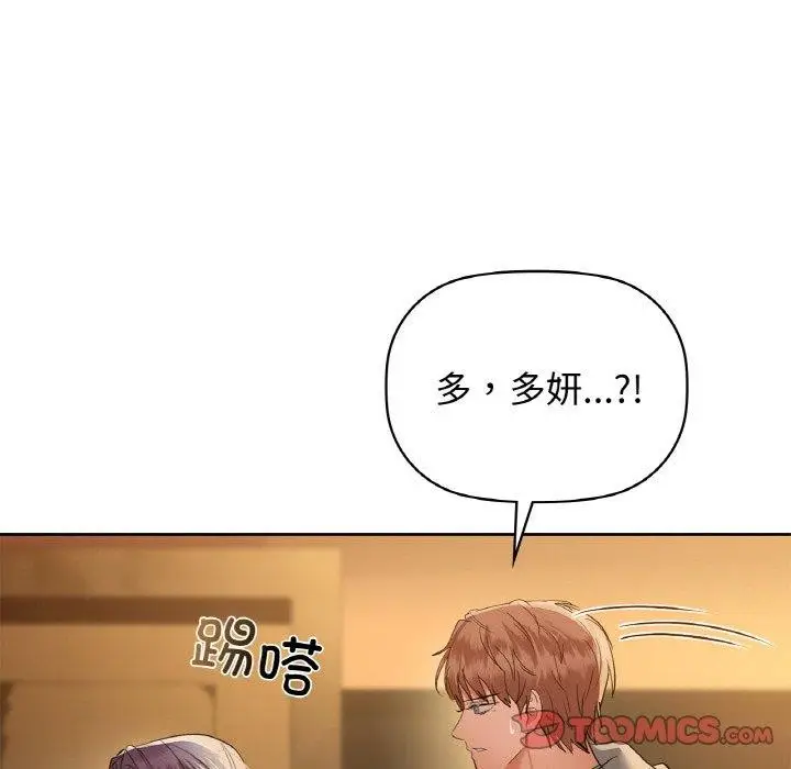 漫画《咖啡因》第58话第138张图