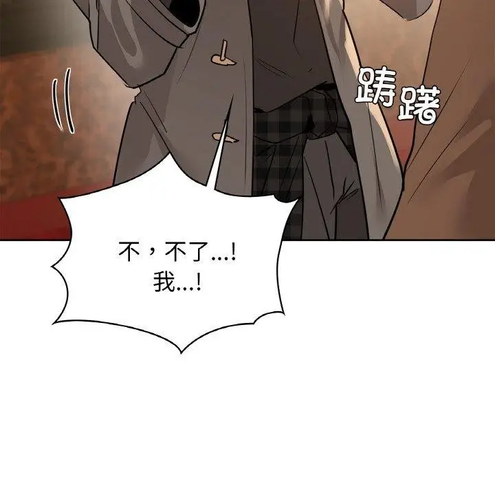 漫画《咖啡因》第58话第146张图