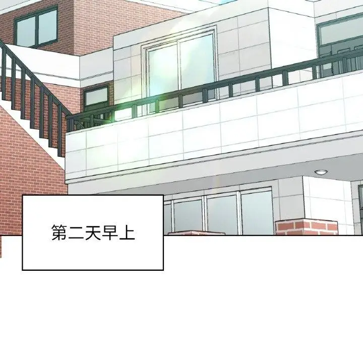 漫画《咖啡因》第58话第18张图