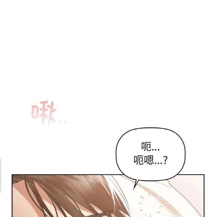 漫画《咖啡因》第58话第19张图