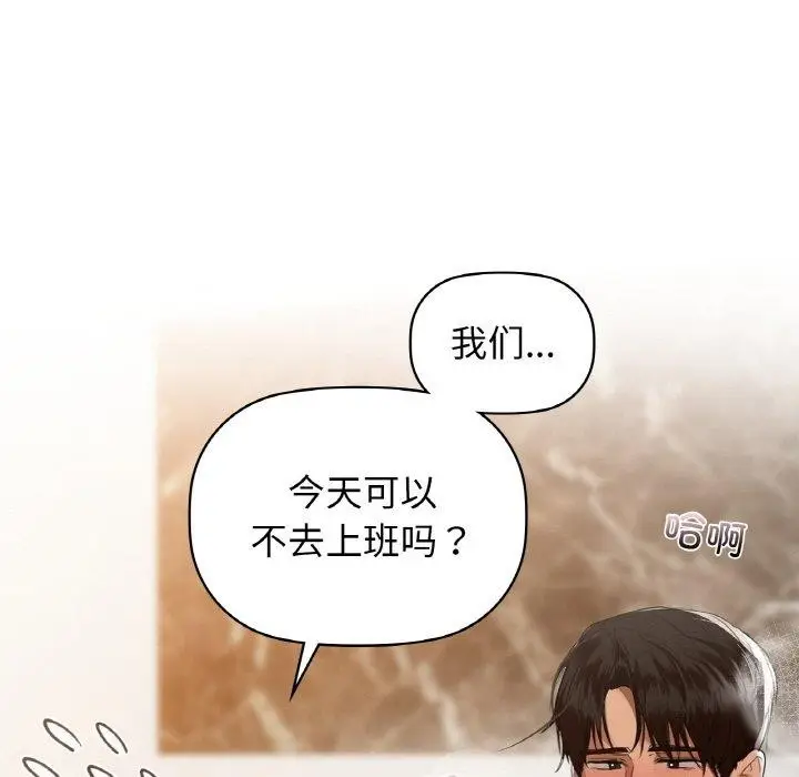 漫画《咖啡因》第58话第31张图