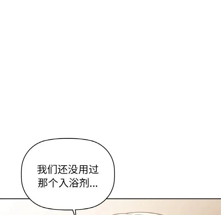 漫画《咖啡因》第58话第33张图