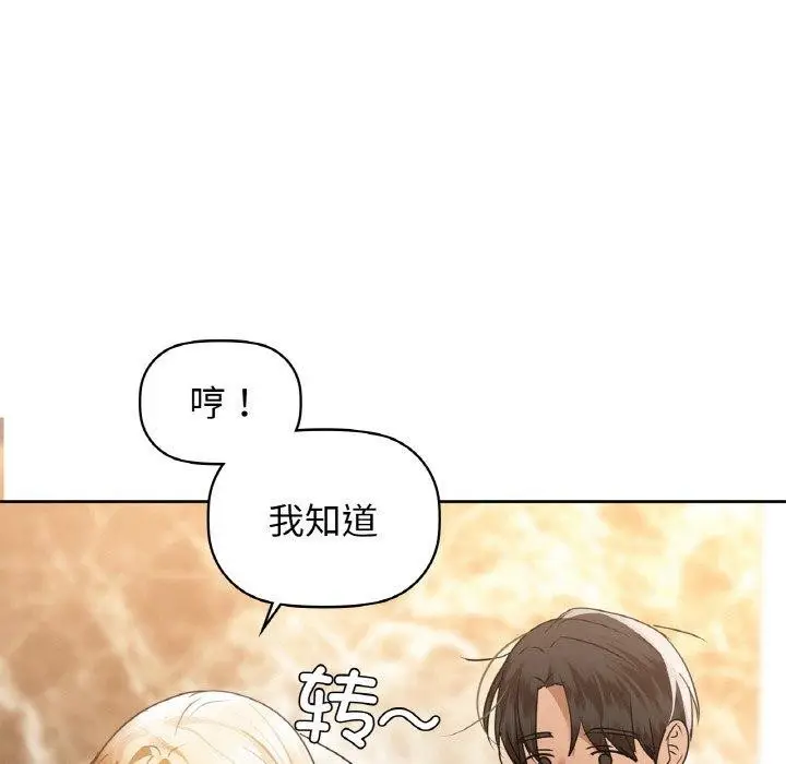 漫画《咖啡因》第58话第38张图