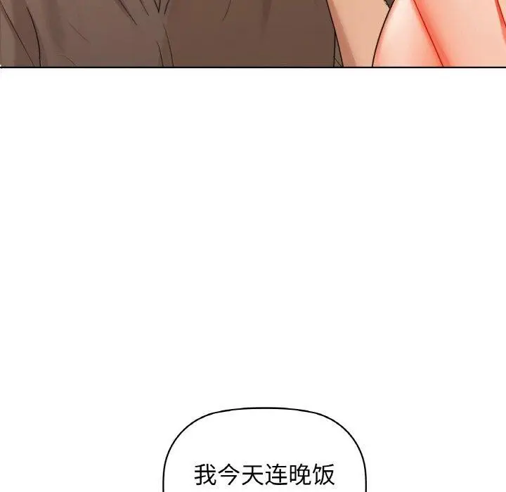 漫画《咖啡因》第58话第6张图