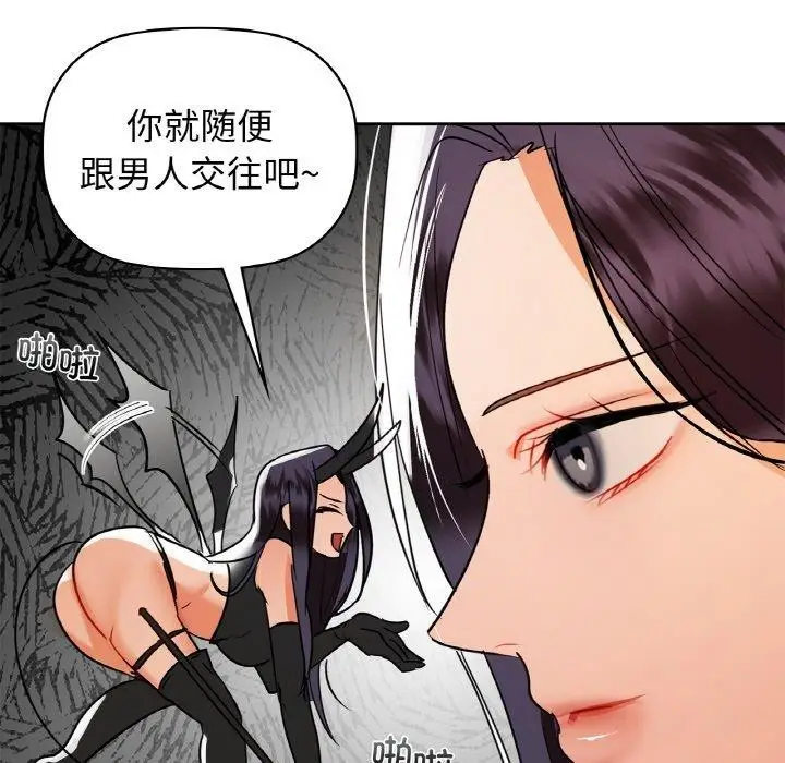 漫画《咖啡因》第58话第72张图
