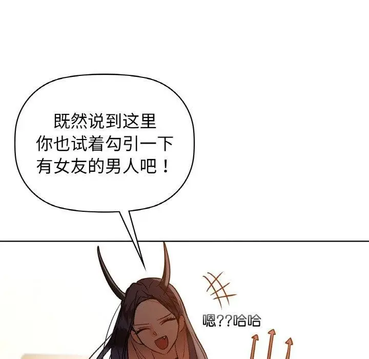 漫画《咖啡因》第58话第74张图
