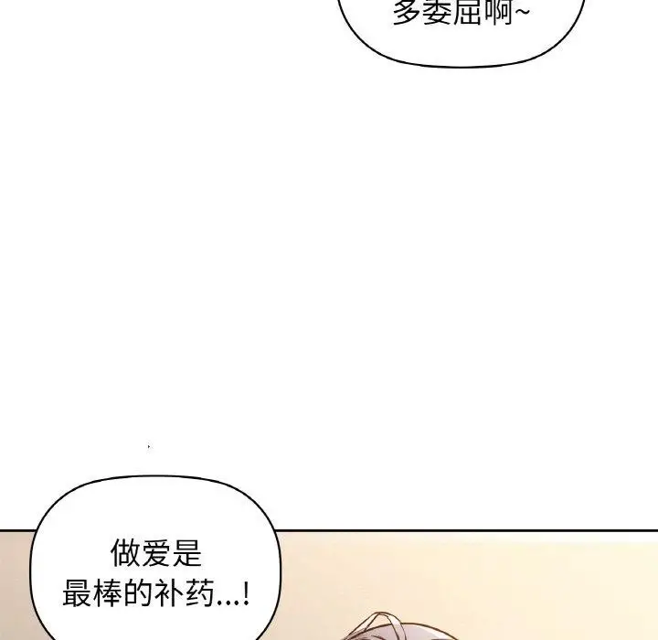 漫画《咖啡因》第58话第76张图