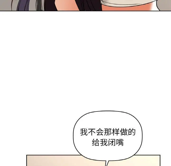 漫画《咖啡因》第58话第78张图