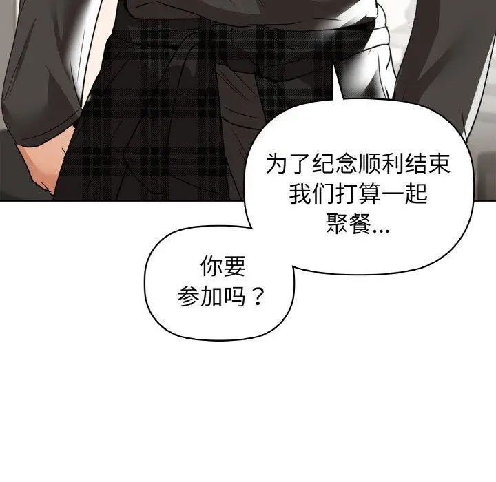 漫画《咖啡因》第58话第87张图