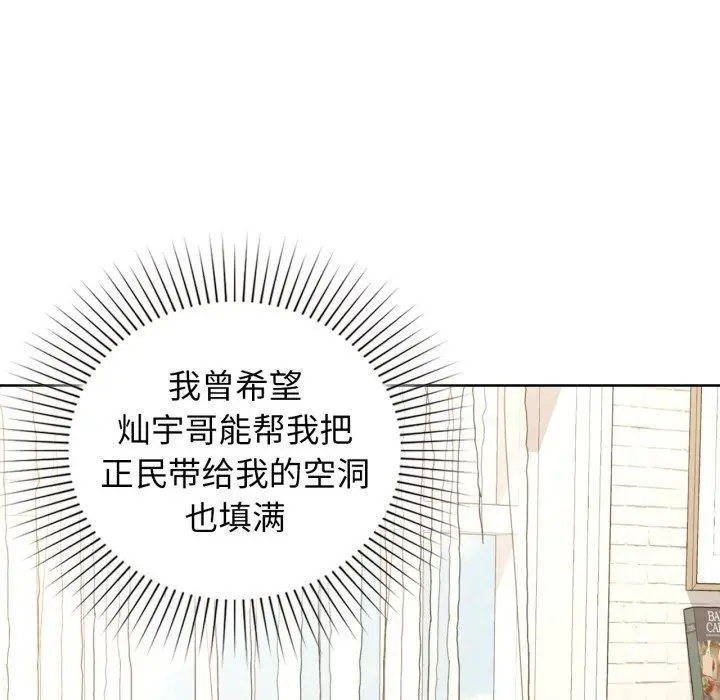 漫画《咖啡因》第59话第101张图