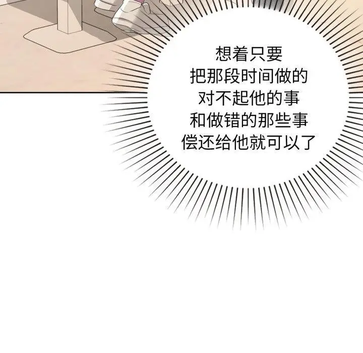 漫画《咖啡因》第59话第103张图