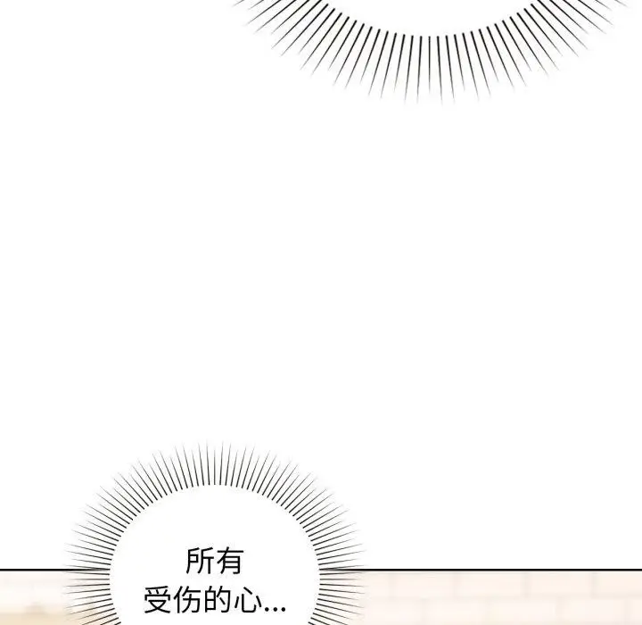 漫画《咖啡因》第59话第113张图