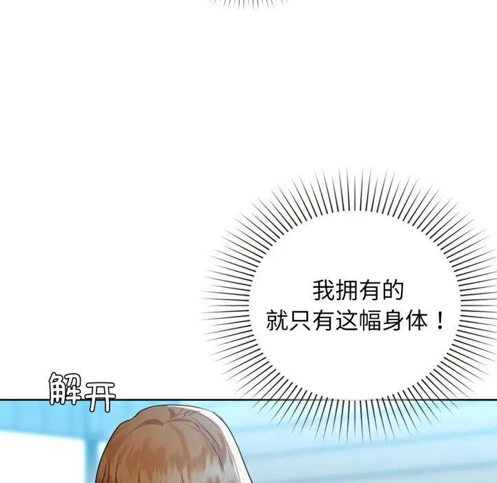 漫画《咖啡因》第59话第153张图