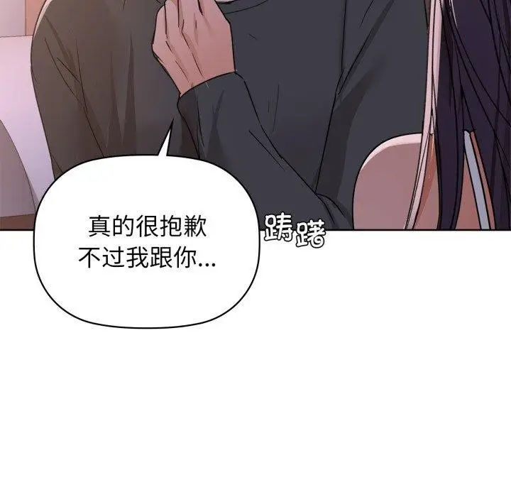 漫画《咖啡因》第59话第16张图