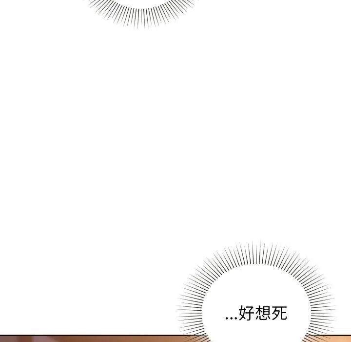 漫画《咖啡因》第59话第27张图