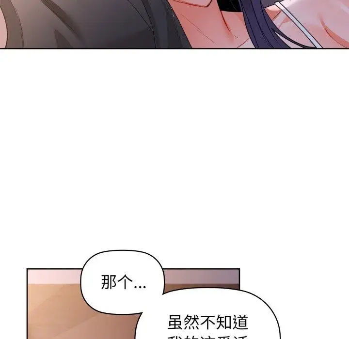 漫画《咖啡因》第59话第38张图