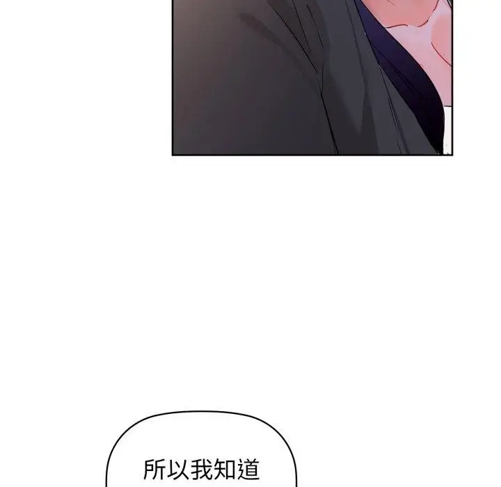 漫画《咖啡因》第59话第43张图