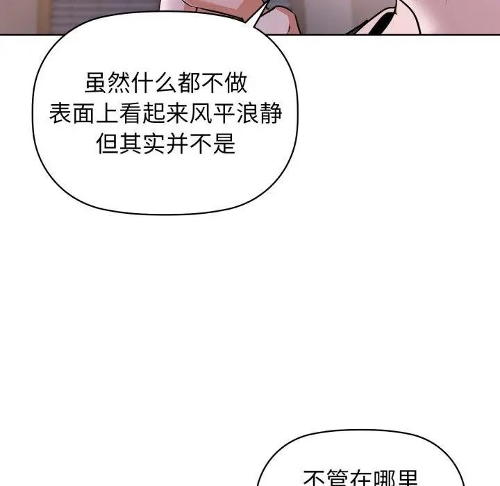漫画《咖啡因》第59话第45张图