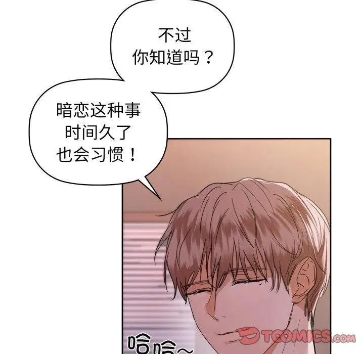 漫画《咖啡因》第59话第48张图