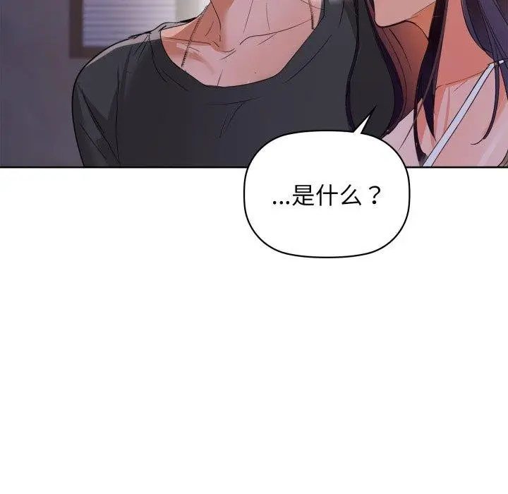 漫画《咖啡因》第59话第51张图