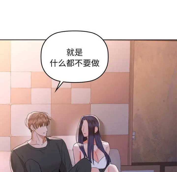 漫画《咖啡因》第59话第52张图