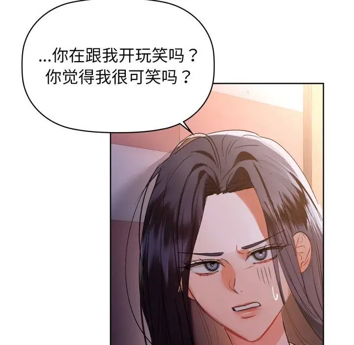 漫画《咖啡因》第59话第54张图