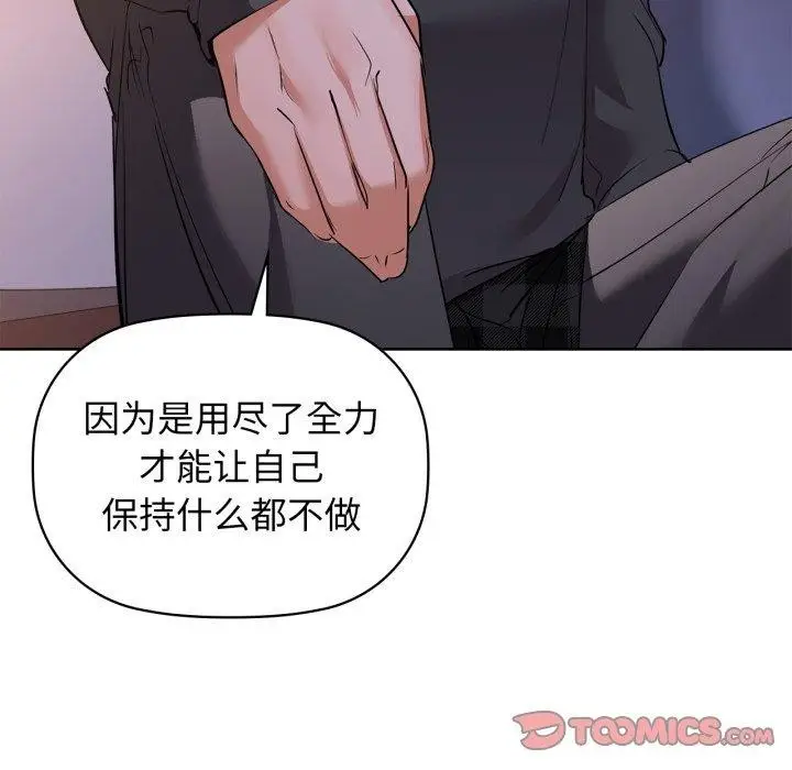 漫画《咖啡因》第59话第57张图