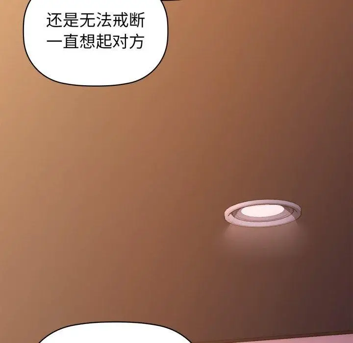 漫画《咖啡因》第59话第63张图