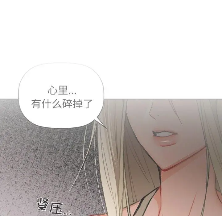 漫画《咖啡因》第59话第69张图