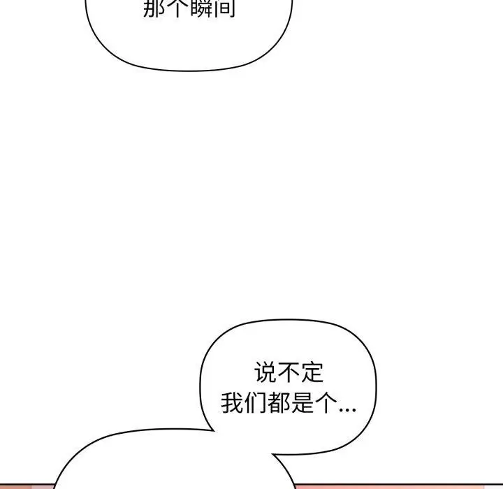 漫画《咖啡因》第59话第77张图