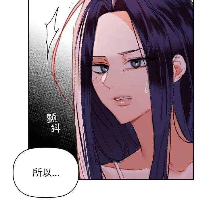漫画《咖啡因》第59话第81张图
