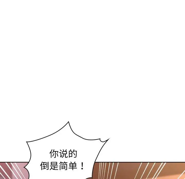 漫画《咖啡因》第59话第82张图