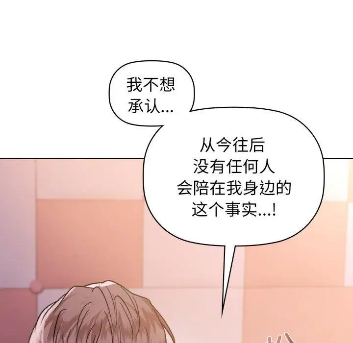 漫画《咖啡因》第59话第88张图
