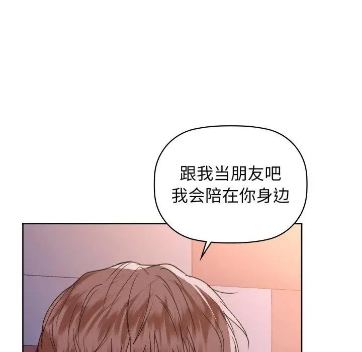 漫画《咖啡因》第59话第95张图