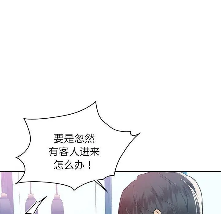 漫画《咖啡因》第60话第10张图